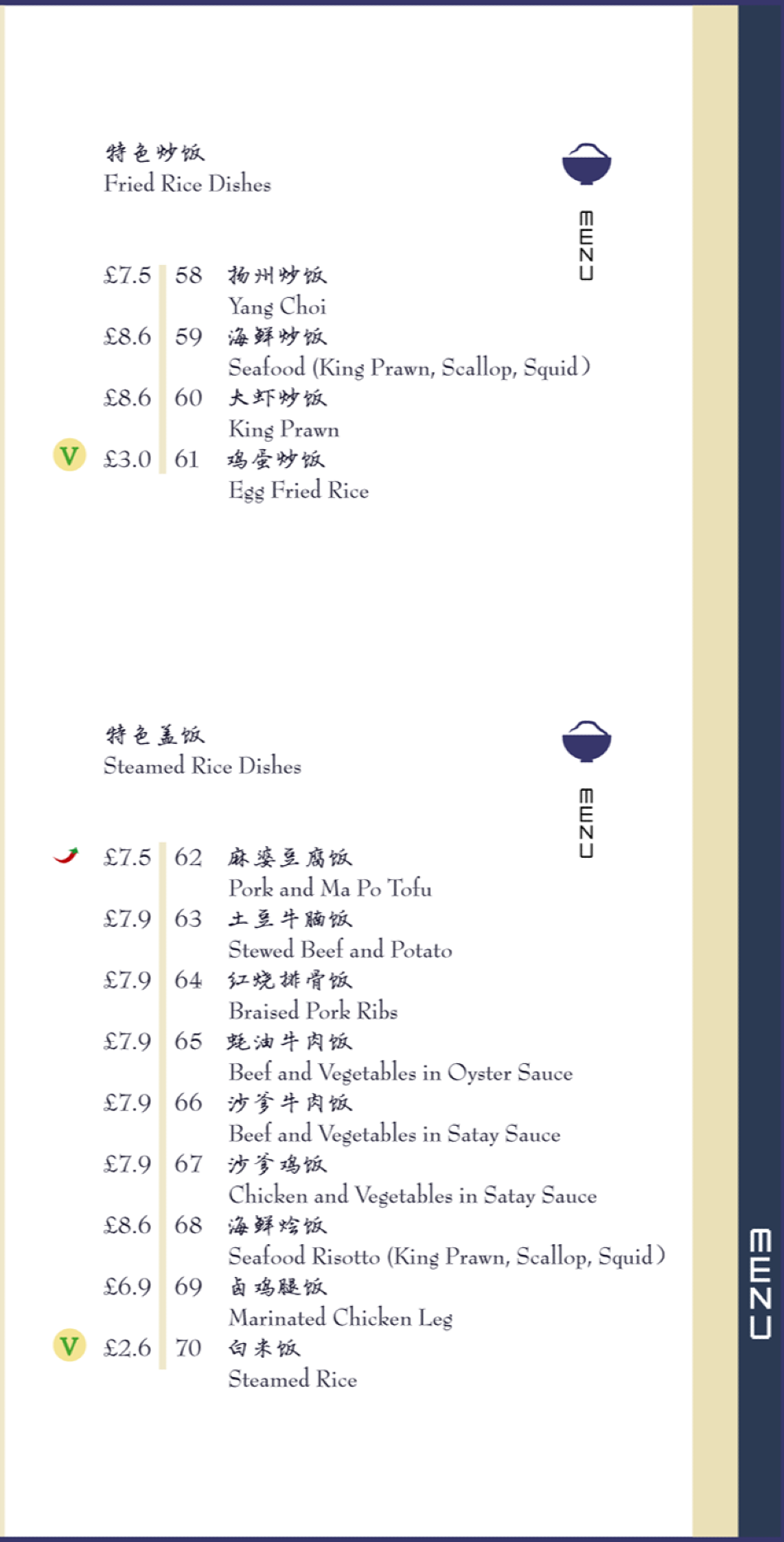 Takeaway Restaurant Menu Page - Inoodle Chinese restaurant - Newcastle upon Tyne