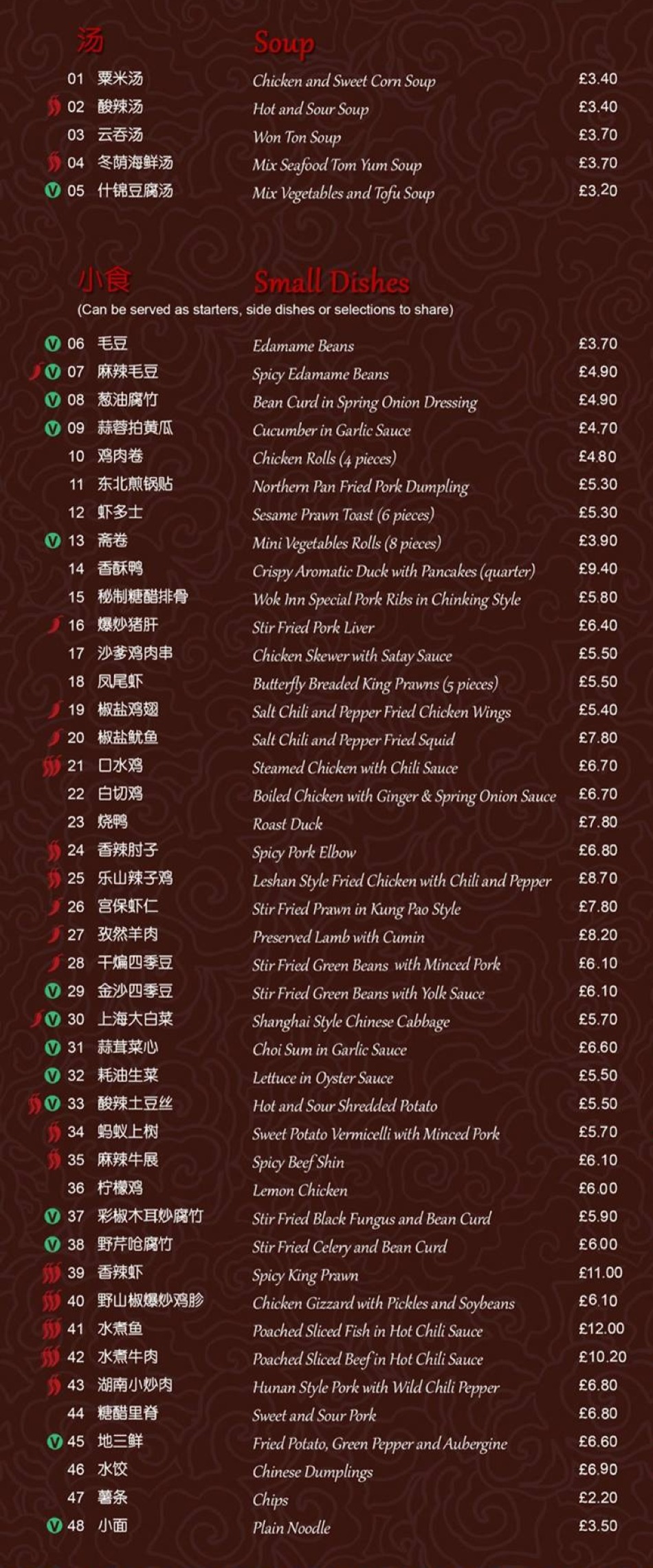 Takeaway Restaurant Menu Page - Wok Inn Chinese restaurant - Newcastle upon Tyne