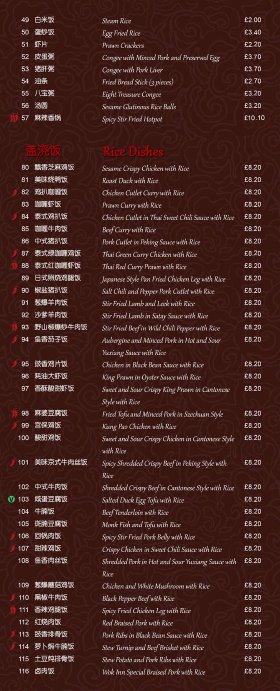 Takeaway Restaurant Menu Page - Wok Inn Chinese restaurant - Newcastle upon Tyne
