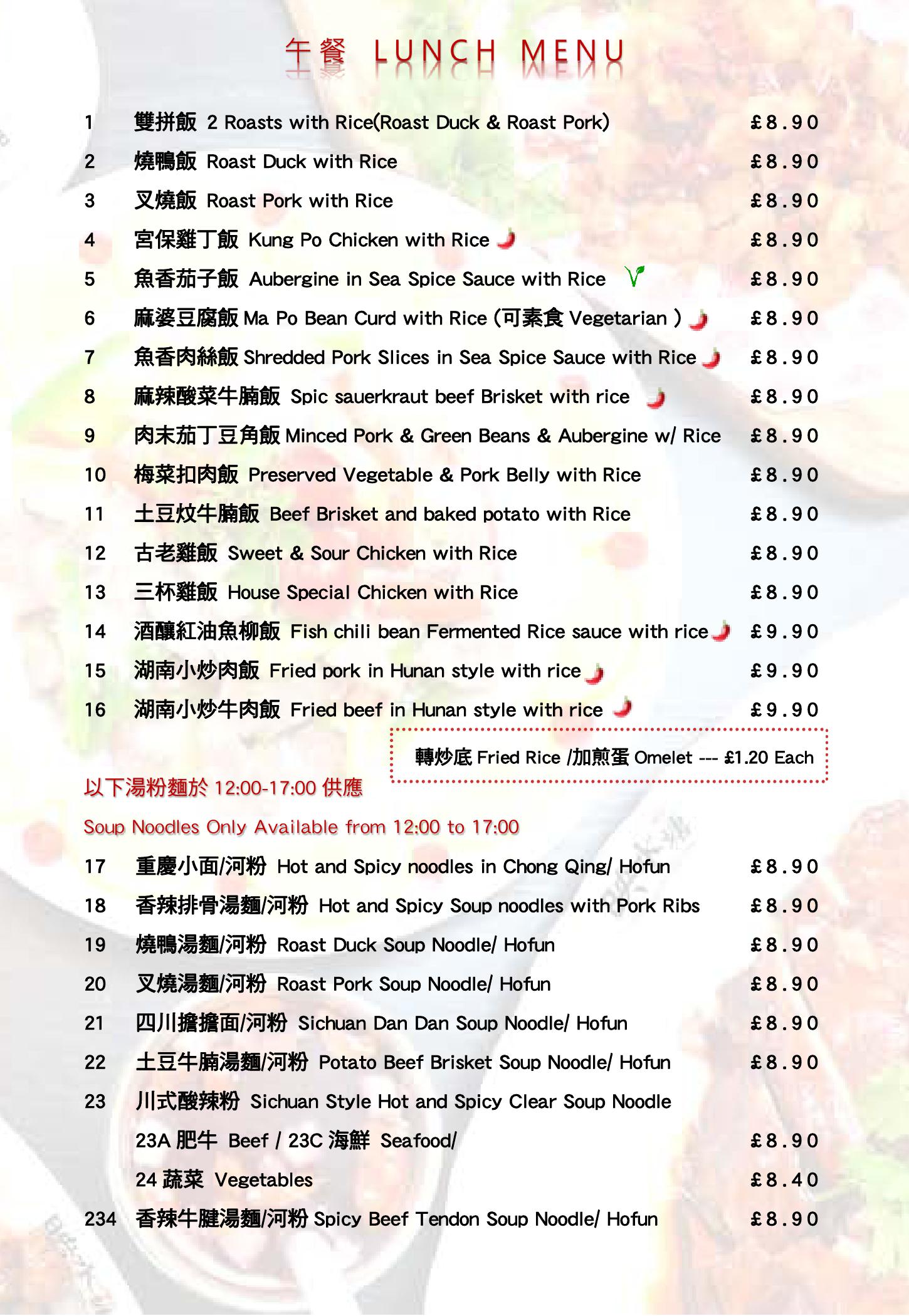 Shanghai Shanghai Chinese Restaurant & Bar - main menu